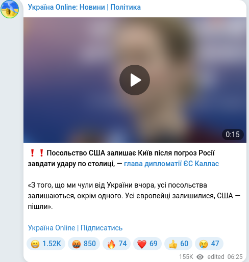 Telegram publication screenshot