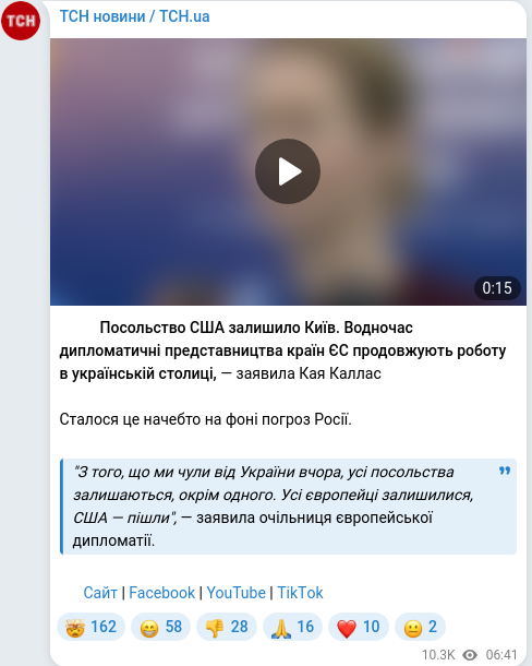 Telegram publication screenshot