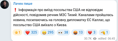 Скріншот Telegram-публікації
