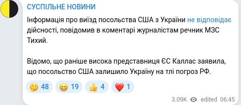 Скріншот Telegram-публікації