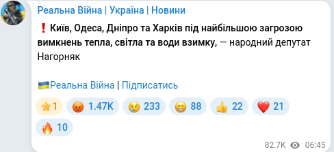 Telegram publication screenshot