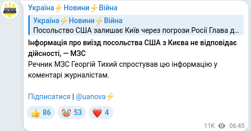 Скріншот Telegram-публікації
