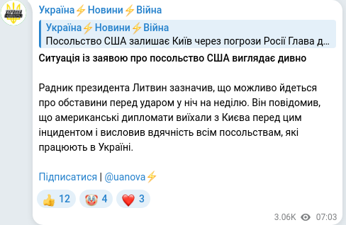 Скріншот Telegram-публікації