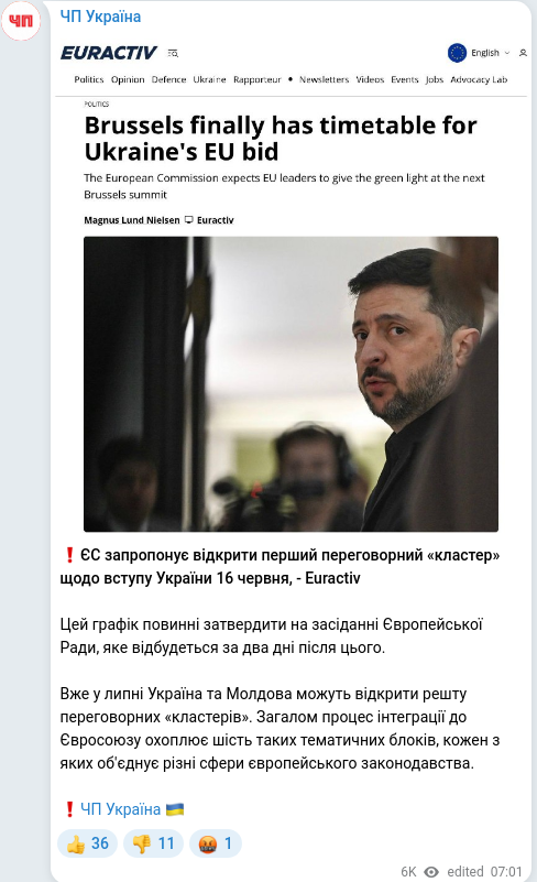 Telegram publication screenshot