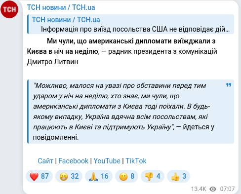 Telegram publication screenshot