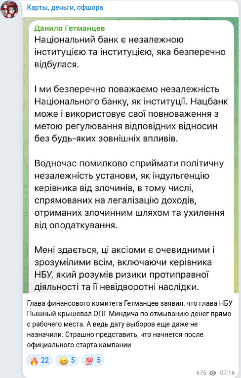 Telegram publication screenshot