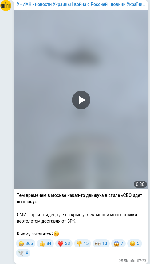 Telegram publication screenshot