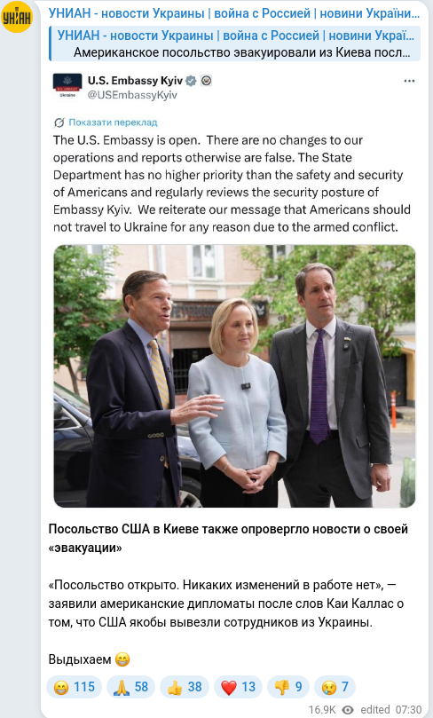 Telegram publication screenshot