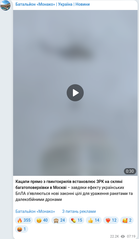 Telegram publication screenshot