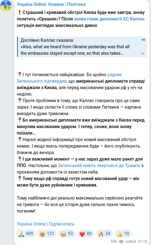 Telegram publication screenshot