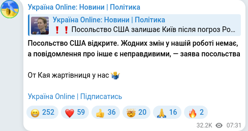 Telegram publication screenshot