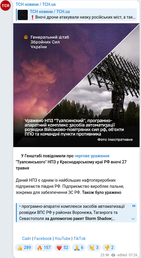Telegram publication screenshot