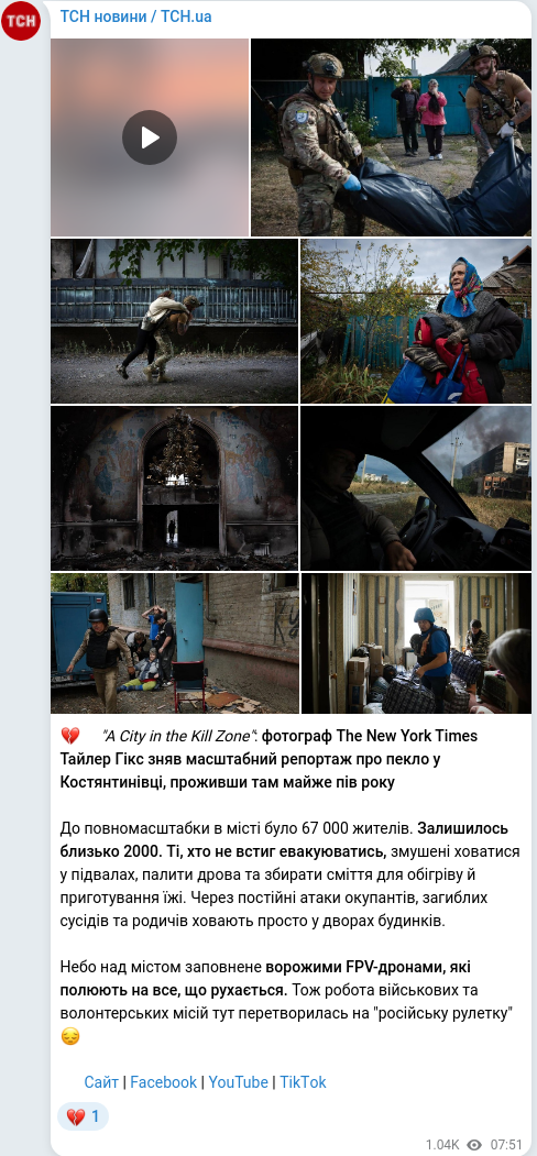 Telegram publication screenshot