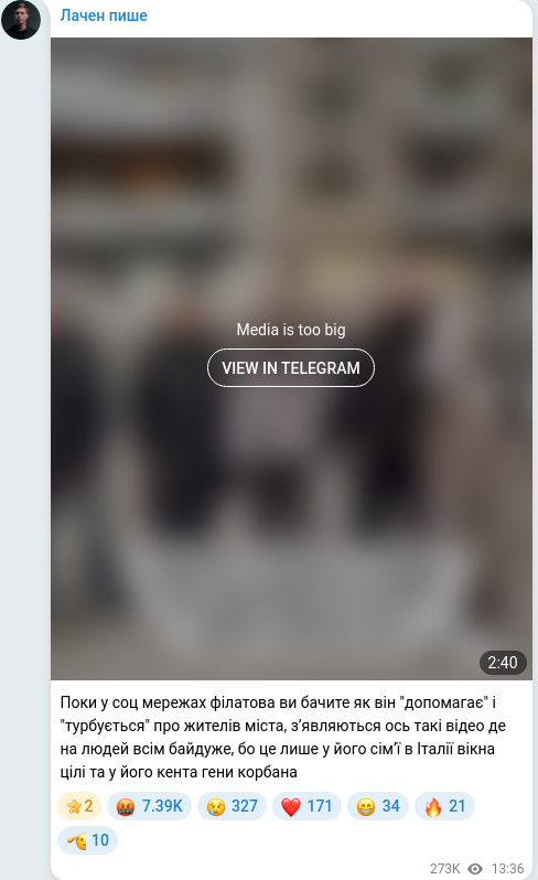Скріншот Telegram-публікації