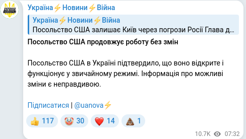 Скріншот Telegram-публікації
