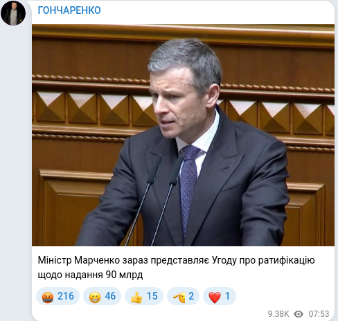 Скріншот Telegram-публікації