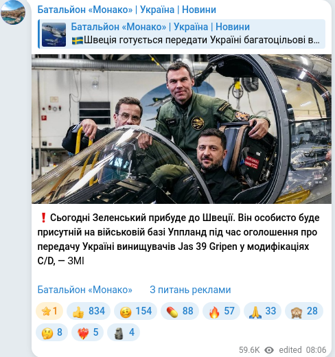 Telegram publication screenshot