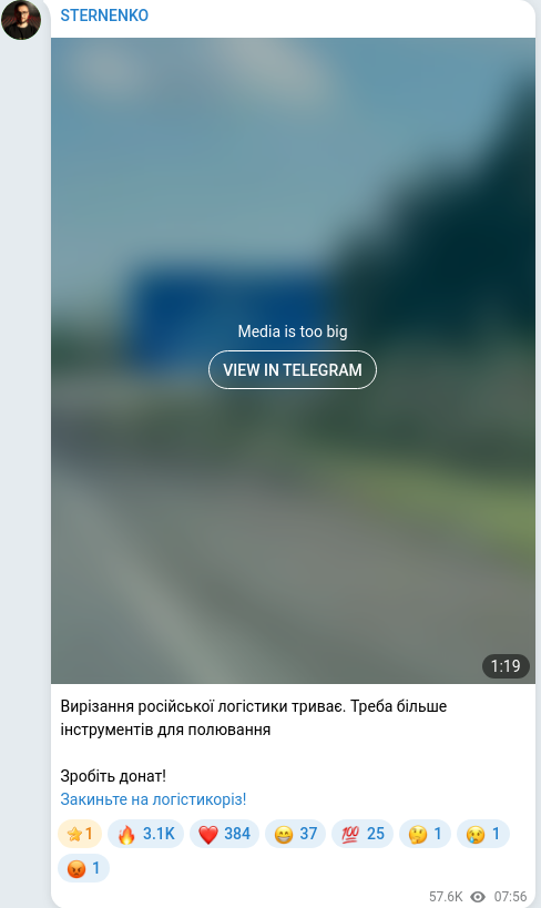 Скріншот Telegram-публікації