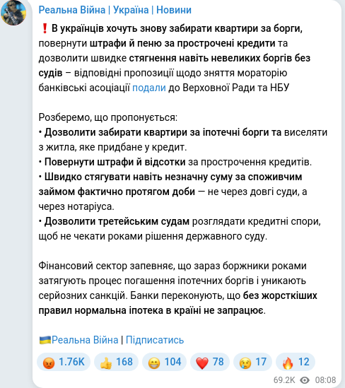 Telegram publication screenshot