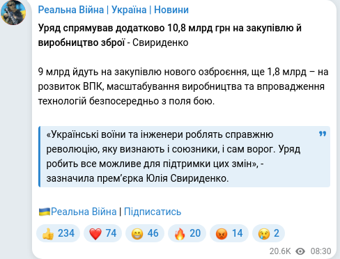 Telegram publication screenshot