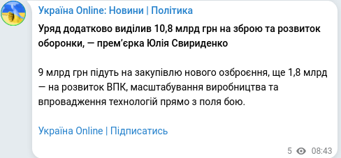 Telegram publication screenshot