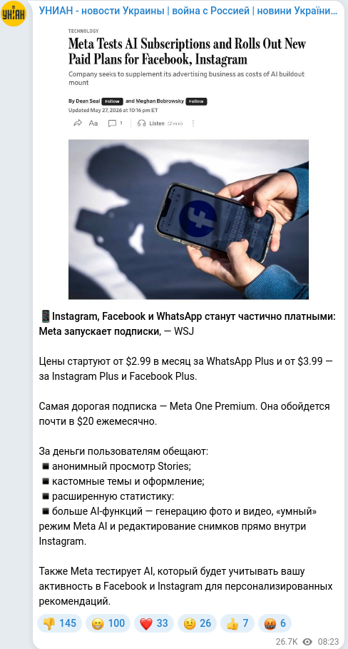 Скріншот Telegram-публікації