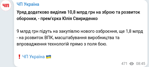 Telegram publication screenshot