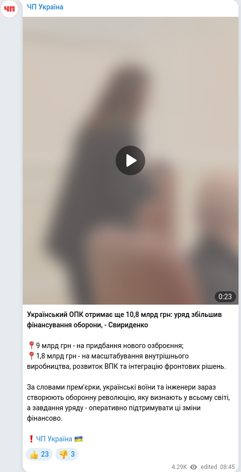 Telegram publication screenshot