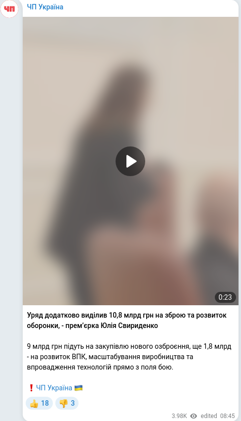 Telegram publication screenshot