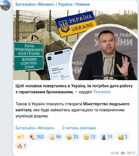 Telegram publication screenshot