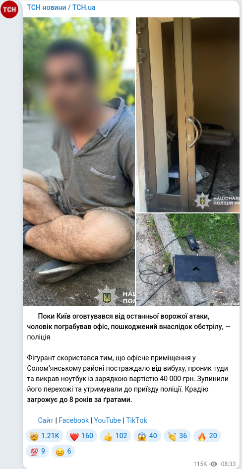Telegram publication screenshot