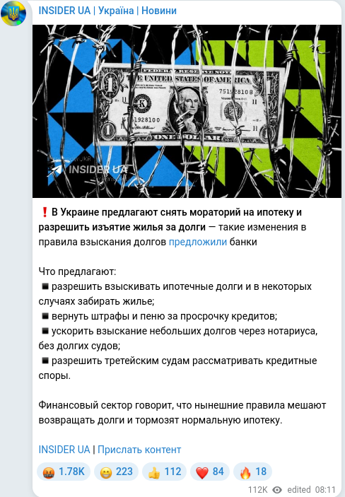 Скріншот Telegram-публікації