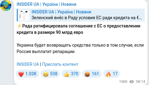 Скріншот Telegram-публікації