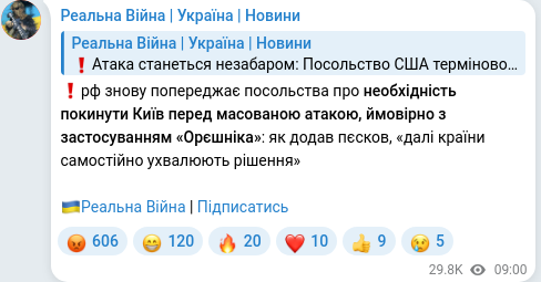 Telegram publication screenshot