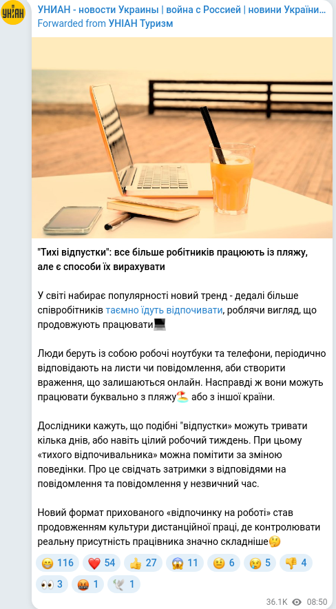 Telegram publication screenshot
