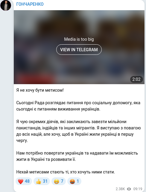 Скріншот Telegram-публікації