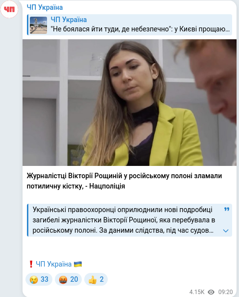 Telegram publication screenshot