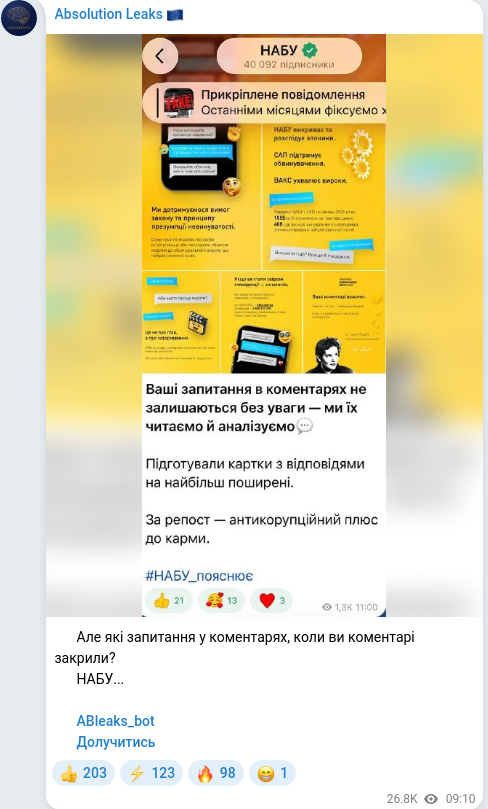 Скріншот Telegram-публікації