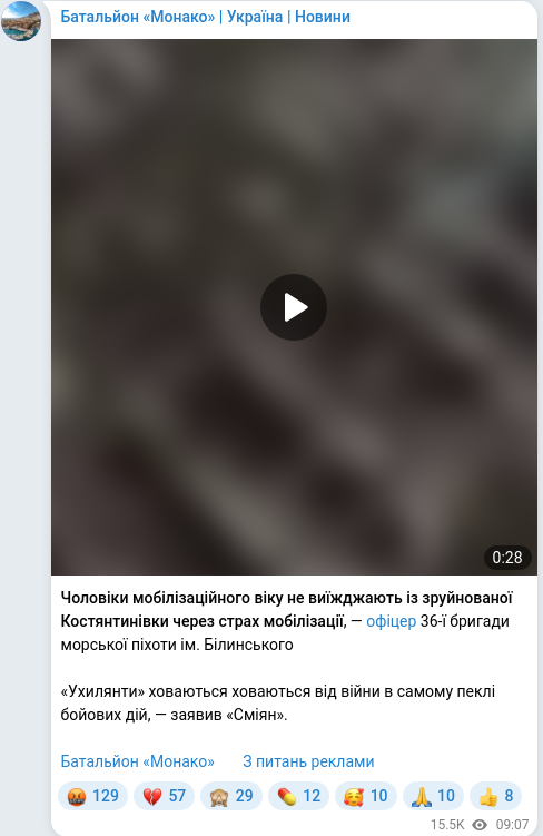 Telegram publication screenshot