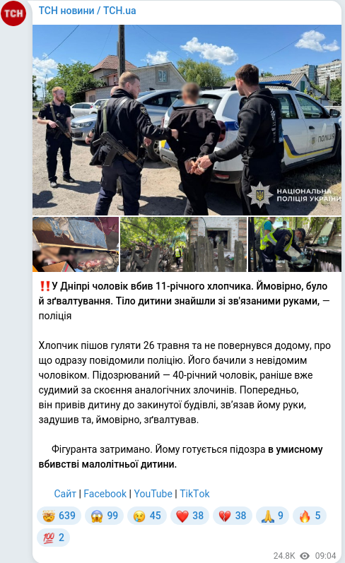 Telegram publication screenshot