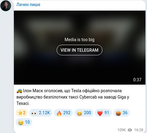Скріншот Telegram-публікації