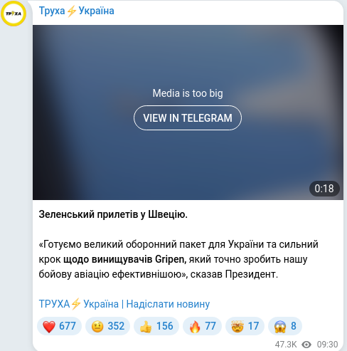 Скріншот Telegram-публікації