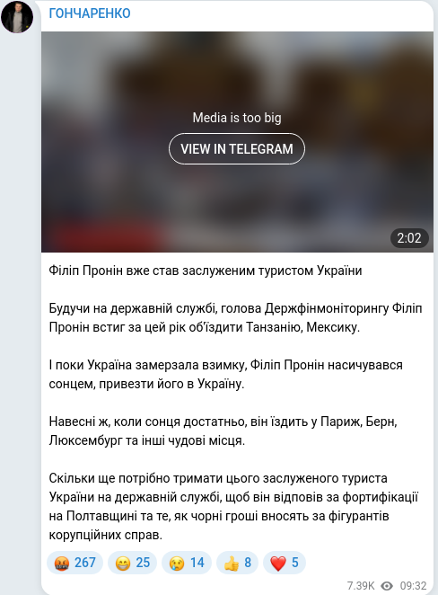 Скріншот Telegram-публікації