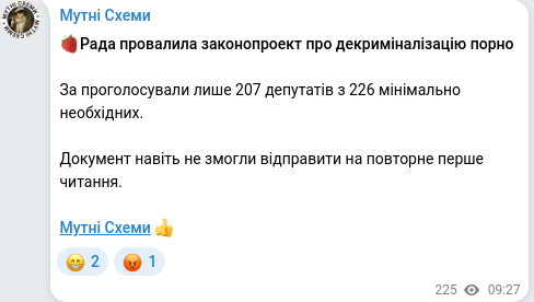 Скріншот Telegram-публікації