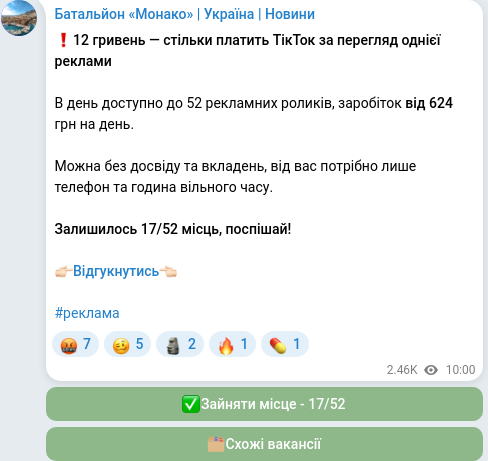 Telegram publication screenshot