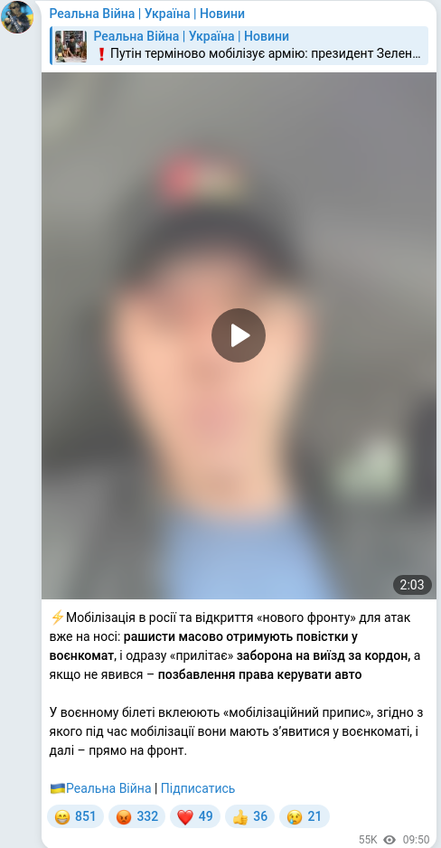 Telegram publication screenshot