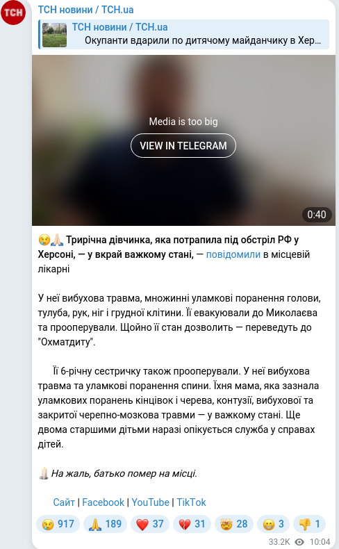 Telegram publication screenshot