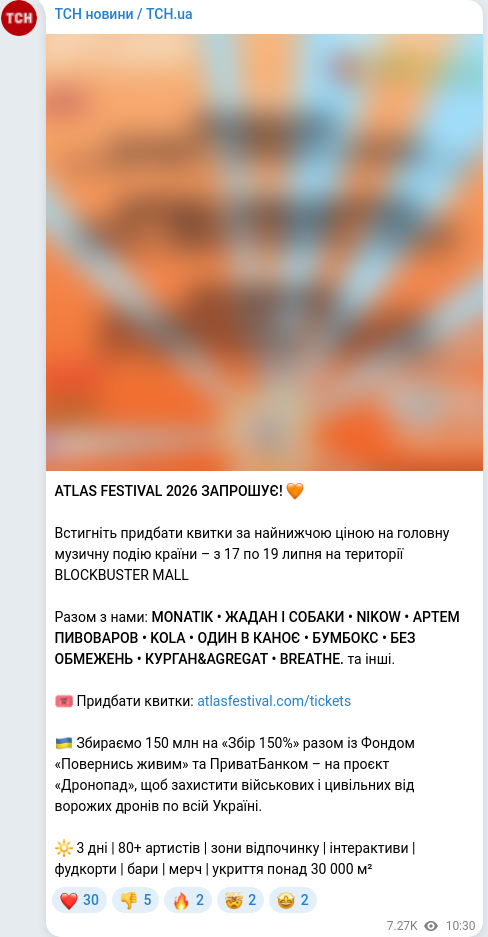 Telegram publication screenshot