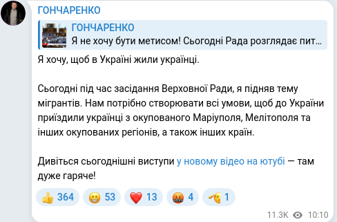 Скріншот Telegram-публікації