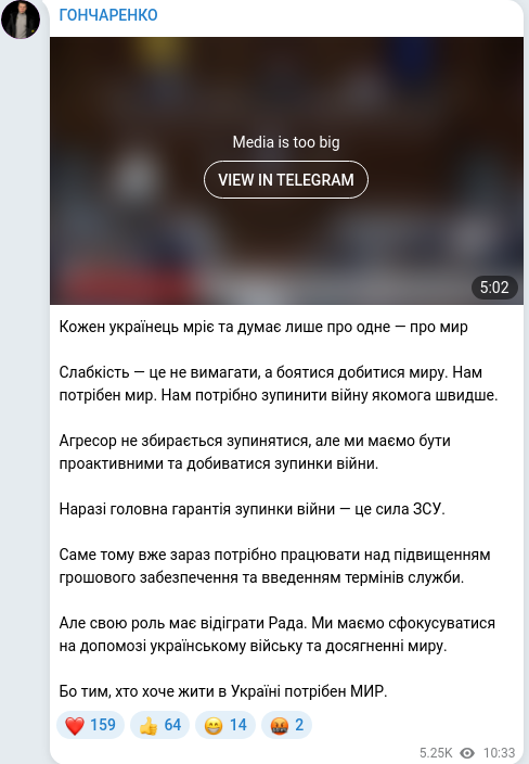 Скріншот Telegram-публікації